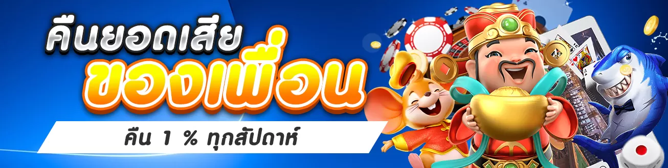 คืนยอดเสีย by สล็อตเว็บตรง ฝากถอน true wallet ไม่มีขั้น ต่ํา