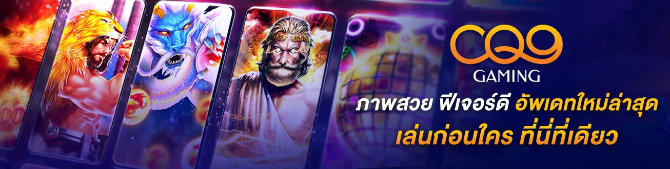 Cq9 by สล็อตเว็บตรง ฝากถอน true wallet ไม่มีขั้น ต่ํา