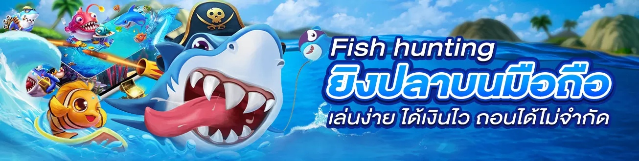 ยิงปลาบนมือถือ by สล็อตเว็บตรง ฝากถอน true wallet ไม่มีขั้น ต่ํา