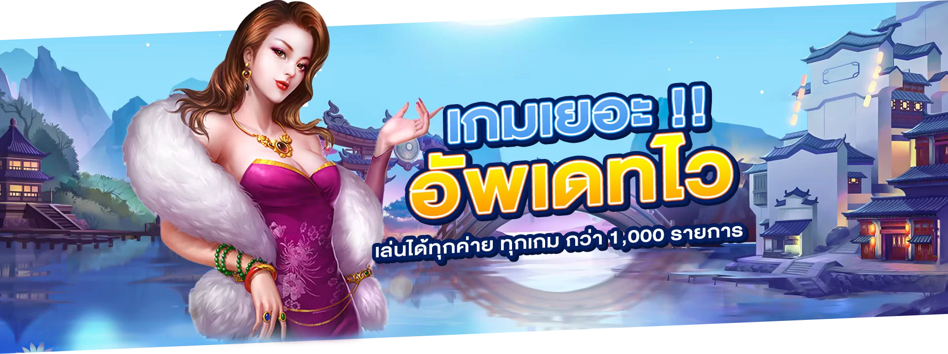 เกมเยอะ by สล็อตเว็บตรง ฝากถอน true wallet ไม่มีขั้น ต่ํา