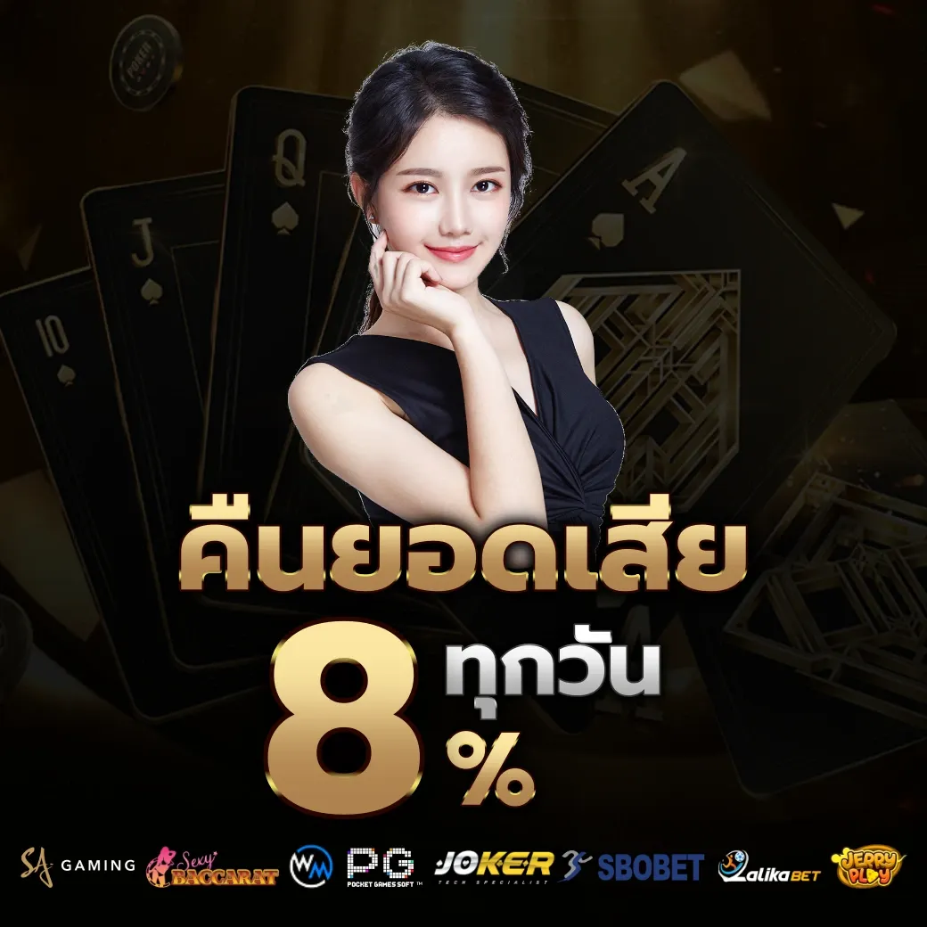 คืนยอดเสีย by สล็อตเว็บตรง ฝากถอน true wallet ไม่มีขั้น ต่ํา