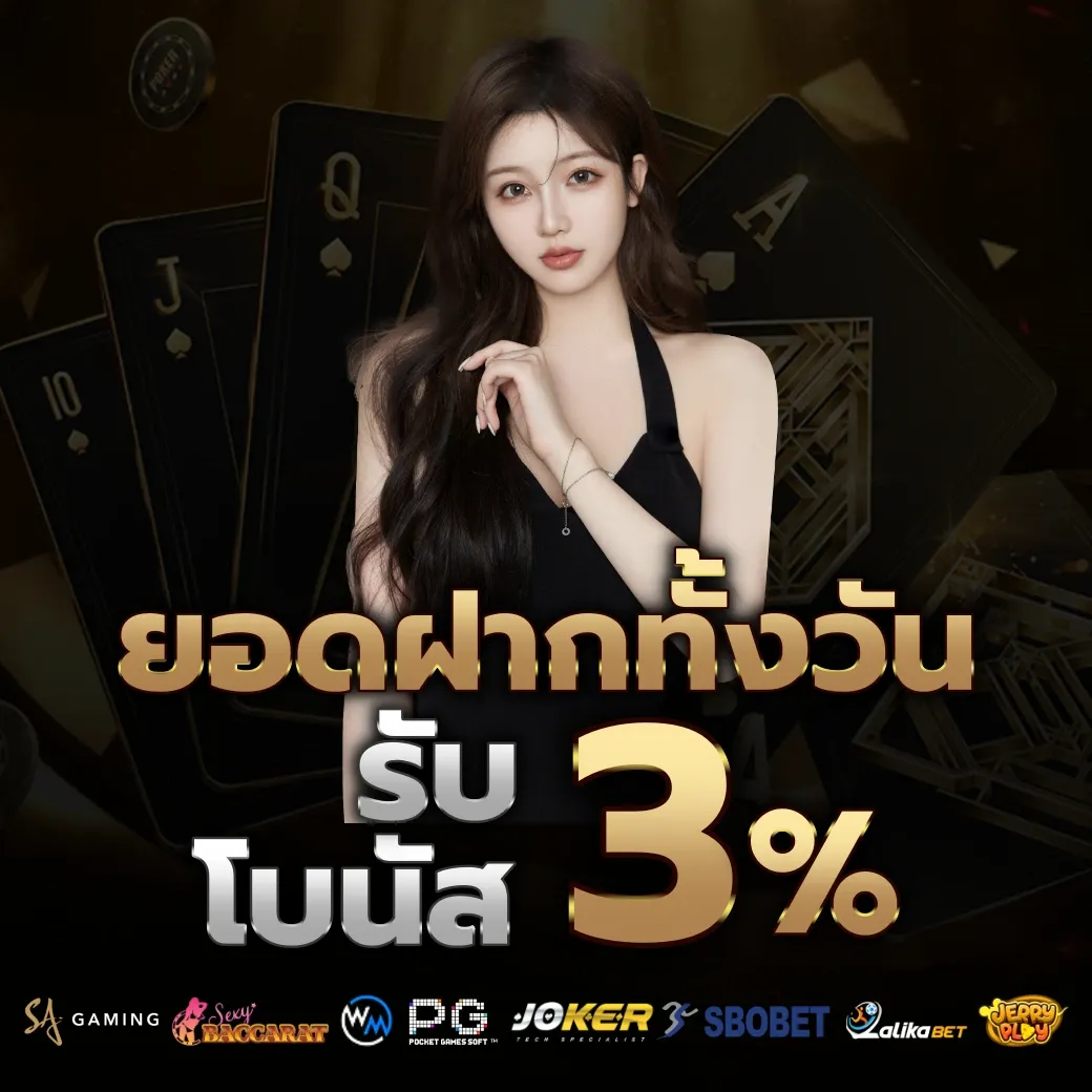 ยอดฝากทั้งวัน by สล็อตเว็บตรง ฝากถอน true wallet ไม่มีขั้น ต่ํา
