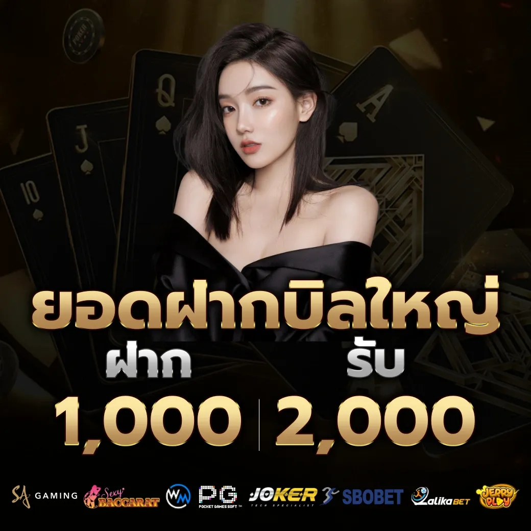 ยอดฝากบิลใหญ่ by สล็อตเว็บตรง ฝากถอน true wallet ไม่มีขั้น ต่ํา